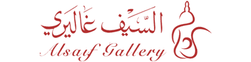 كود-خصم-السيف-غاليري-alsaif-gallery-coupon